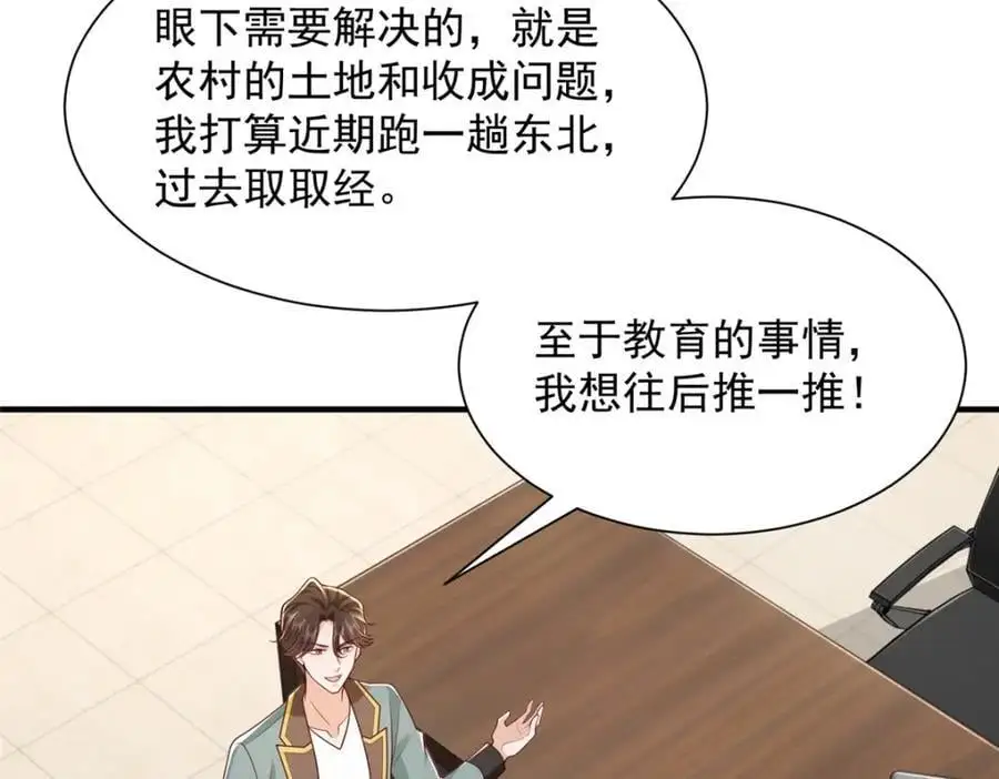 摊牌了，我全职业系统！漫画,621 隐藏身份大佬2图