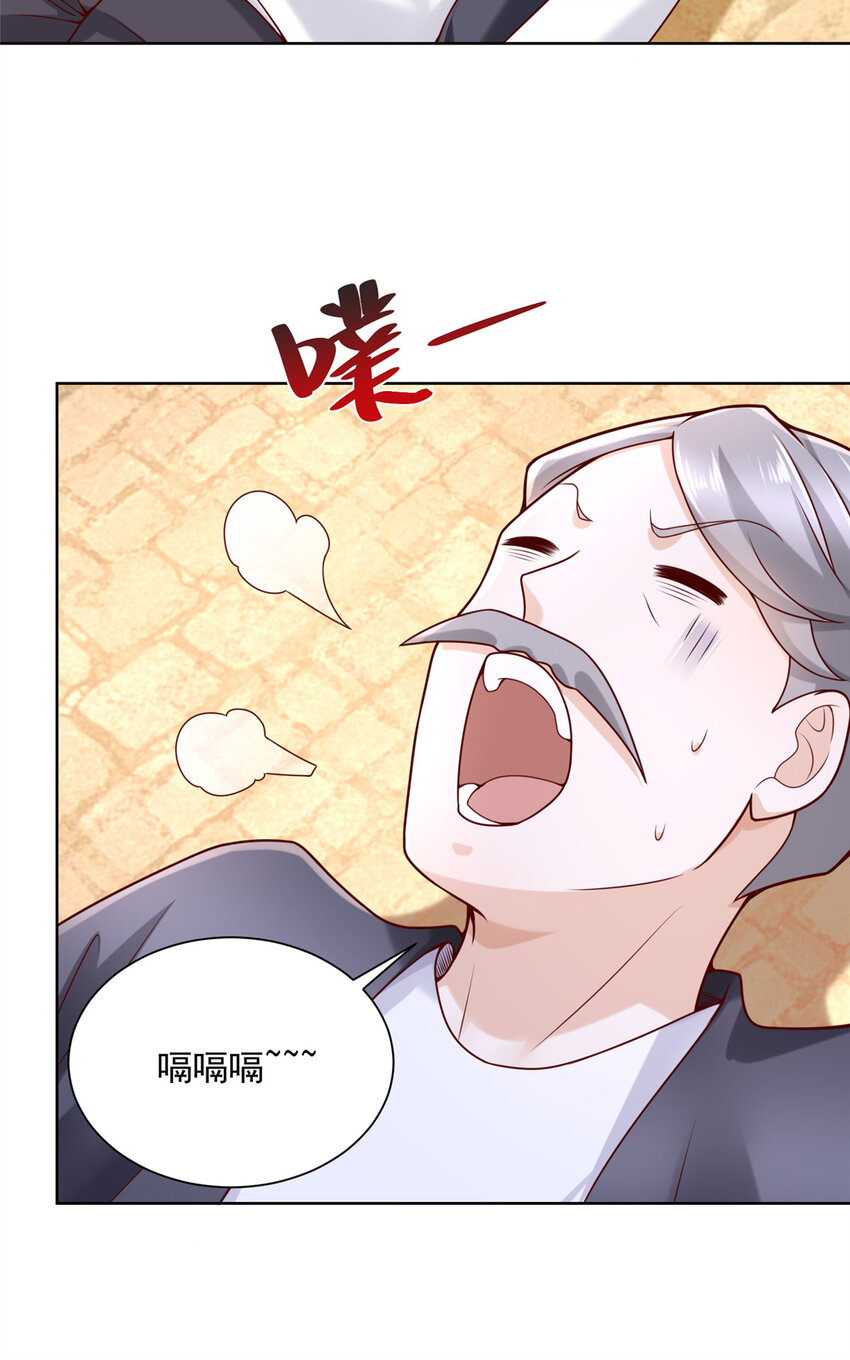 摊牌了，我全职业系统！漫画,143 林大夫上线了2图
