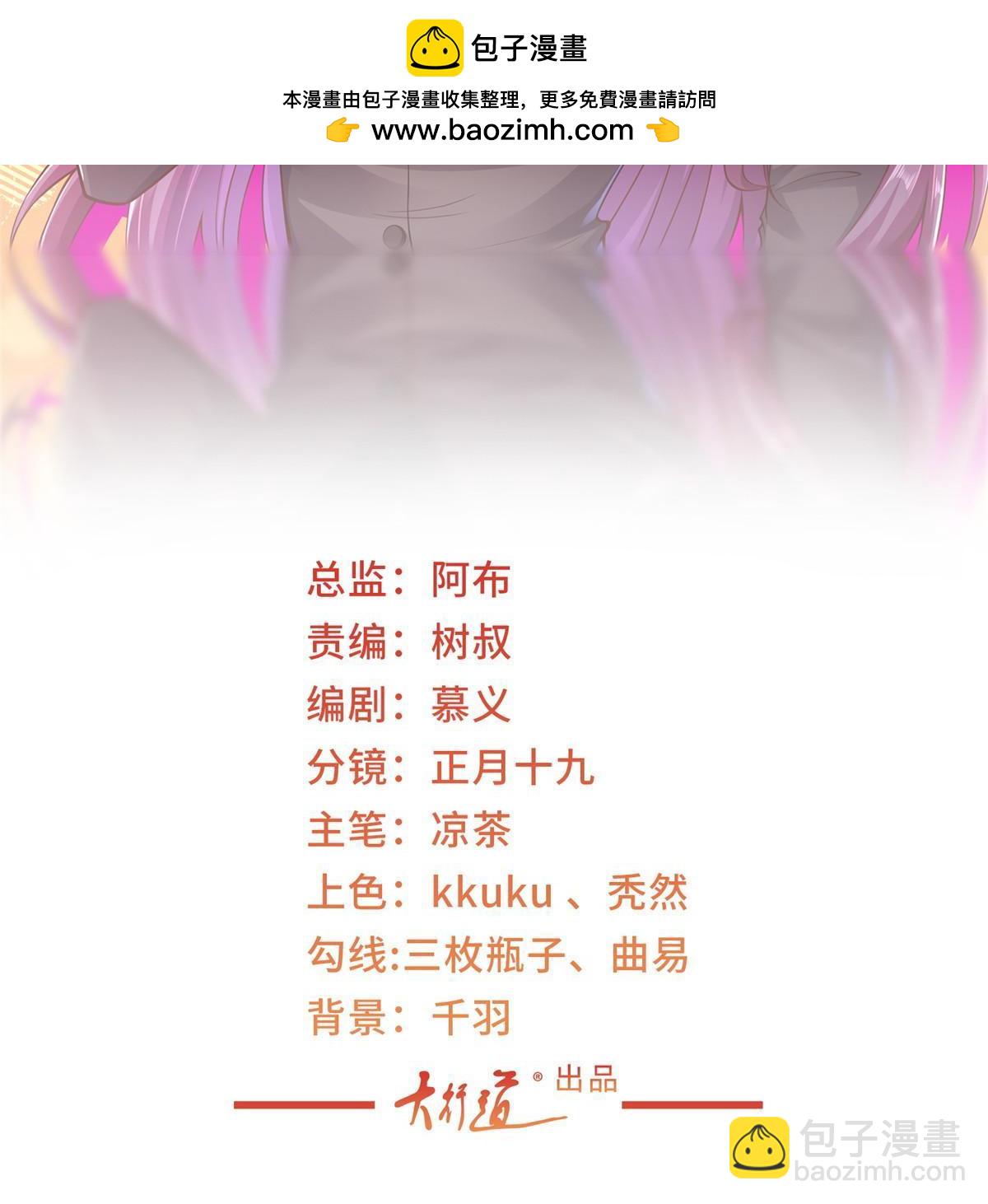 摊牌了，我全职业系统！漫画,446 集团危机2图