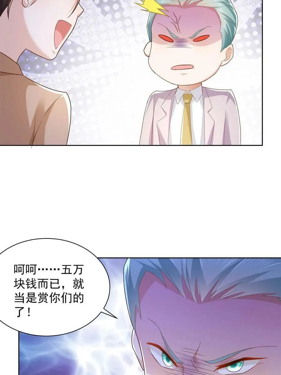摊牌了，我全职业系统！漫画,118 买个机票都能被骗1图