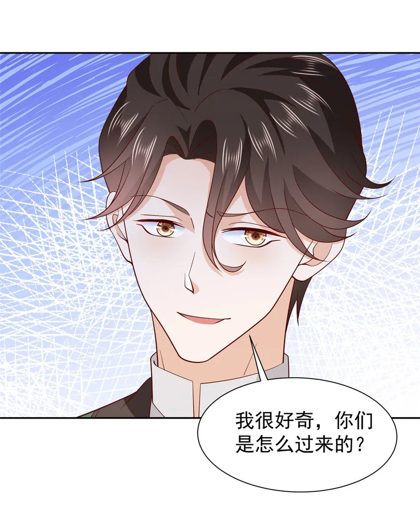 摊牌了，我全职业系统！漫画,515 如临大敌2图