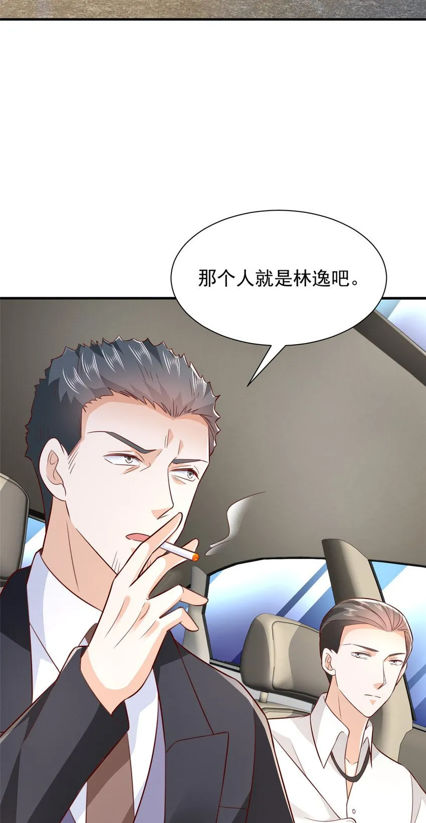 摊牌了，我全职业系统！漫画,536 和母亲的饭局2图