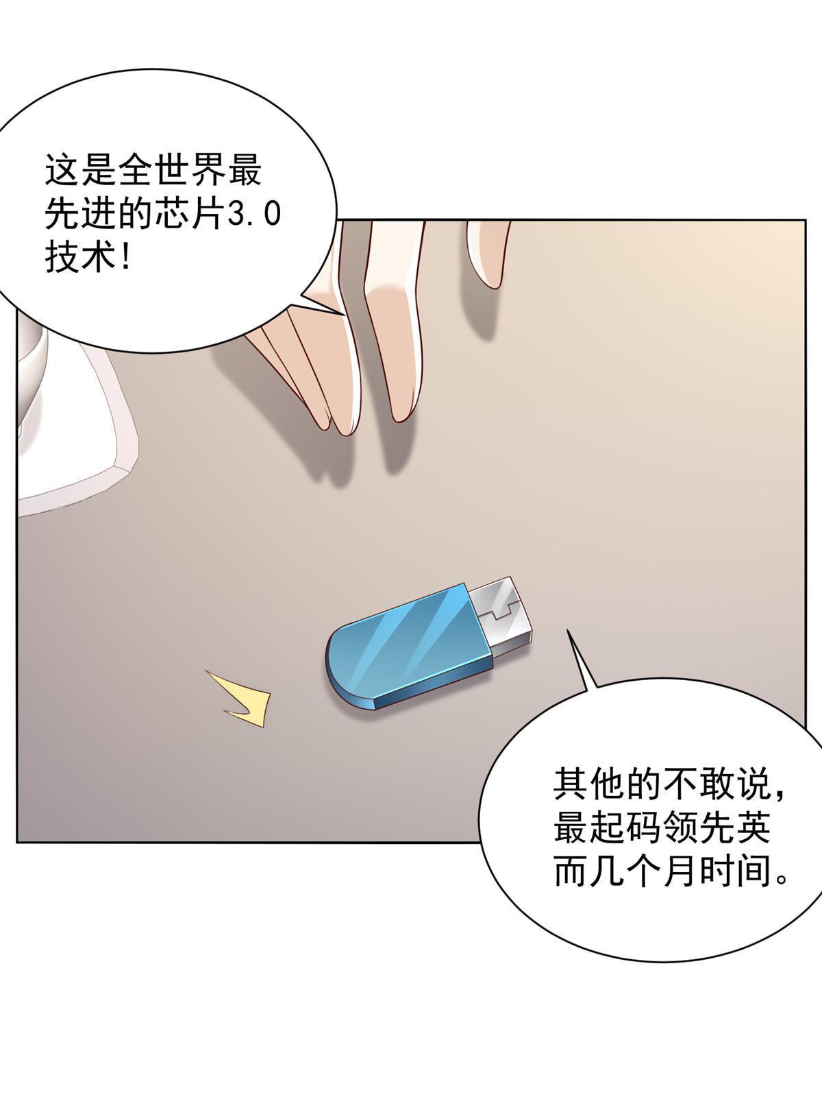 摊牌了，我全职业系统！漫画,302 他比魔鬼更可怕1图