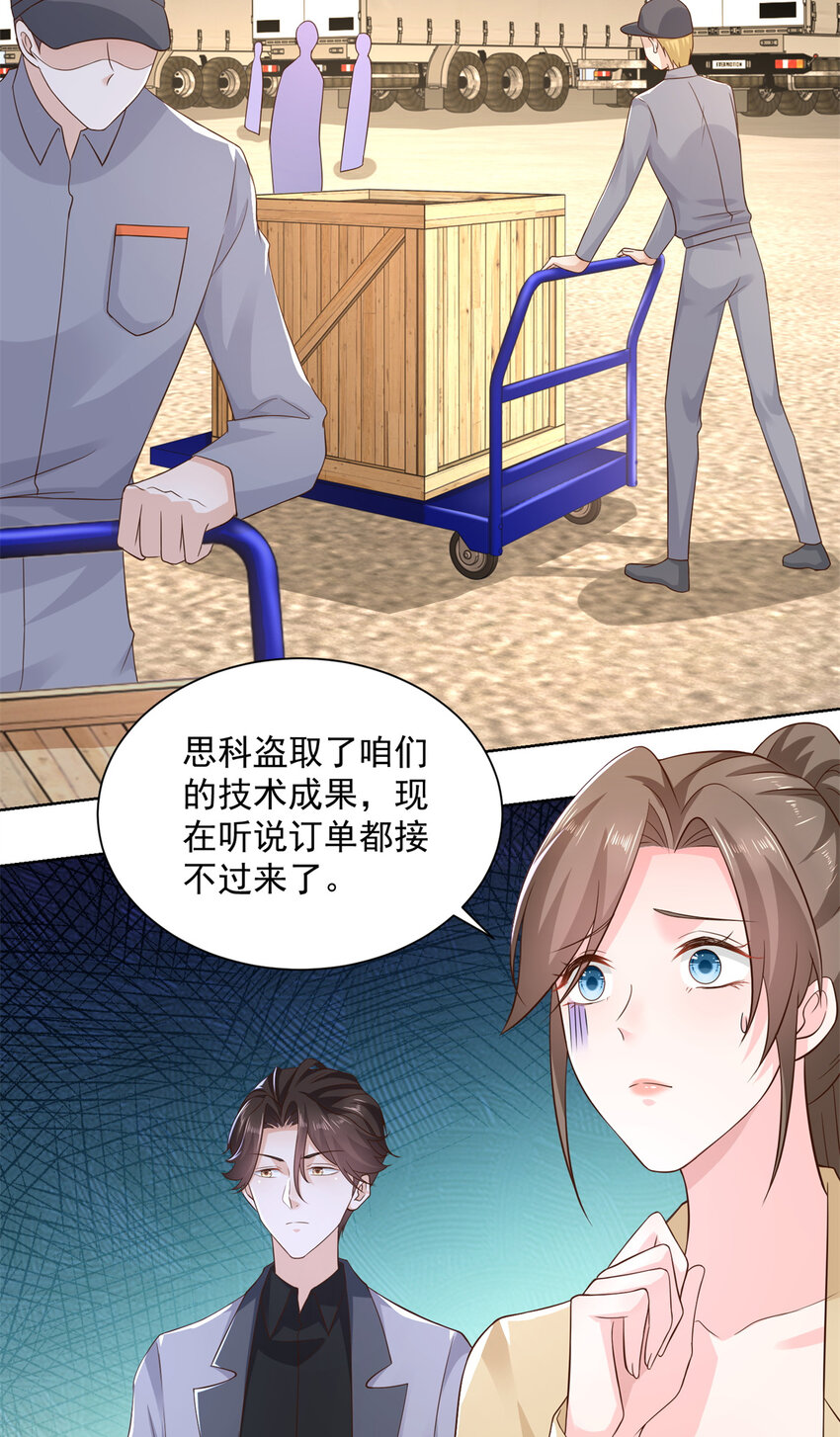 摊牌了，我全职业系统！漫画,116 老板哪都厉害2图