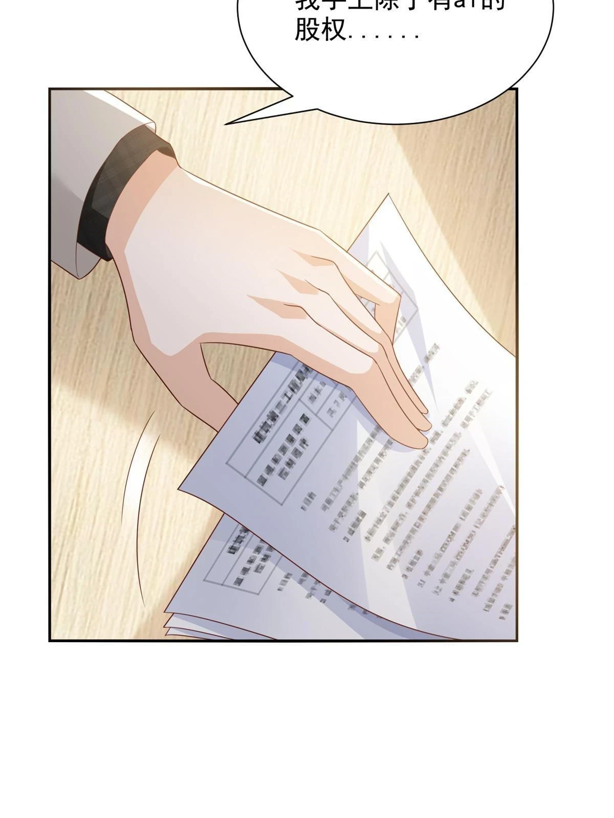 摊牌了，我全职业系统！漫画,371 英明伟大的决策1图