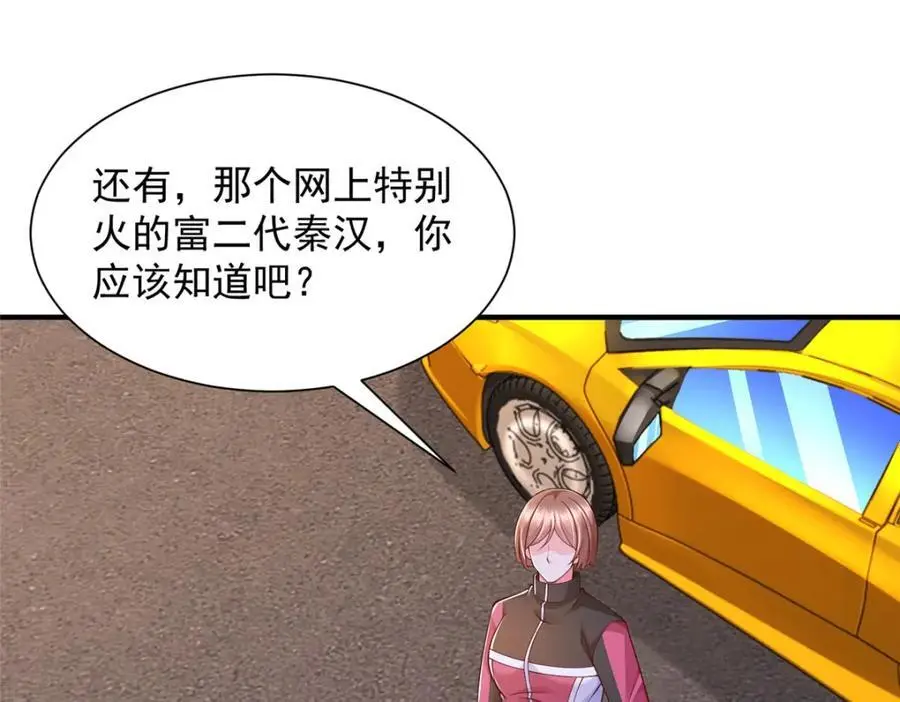 摊牌了，我全职业系统！漫画,627 争取拿个第二名2图