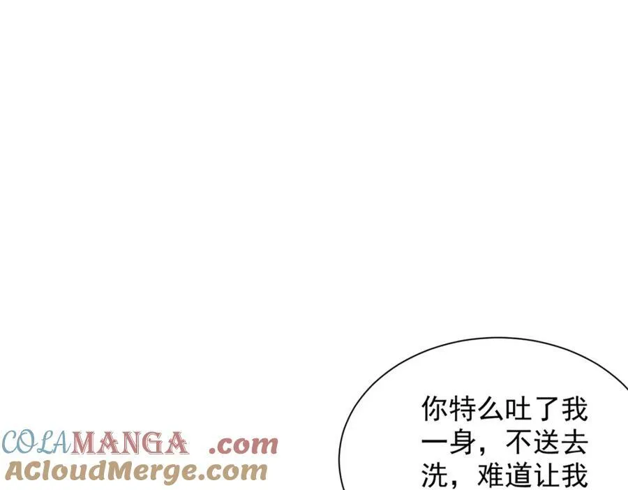 摊牌了，我全职业系统！漫画,645 天大的误会1图