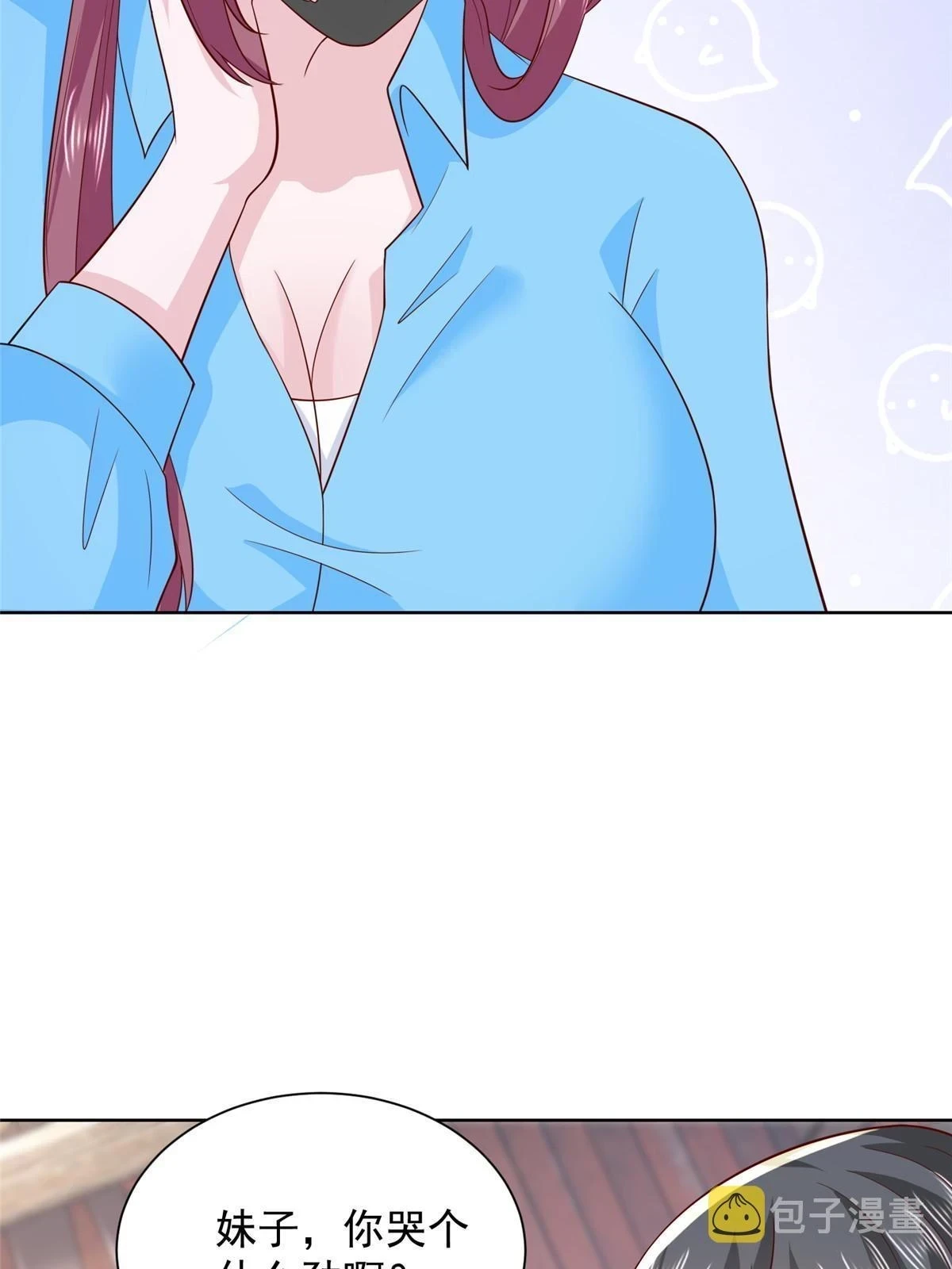 摊牌了，我全职业系统！漫画,366 养猪任务1图