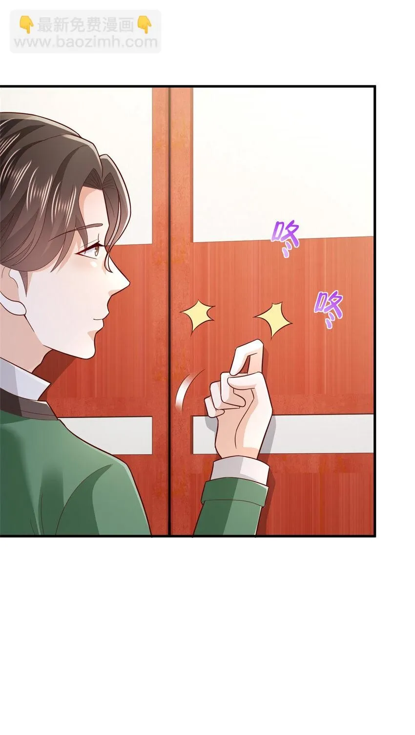 摊牌了，我全职业系统！漫画,533 明码标价1图