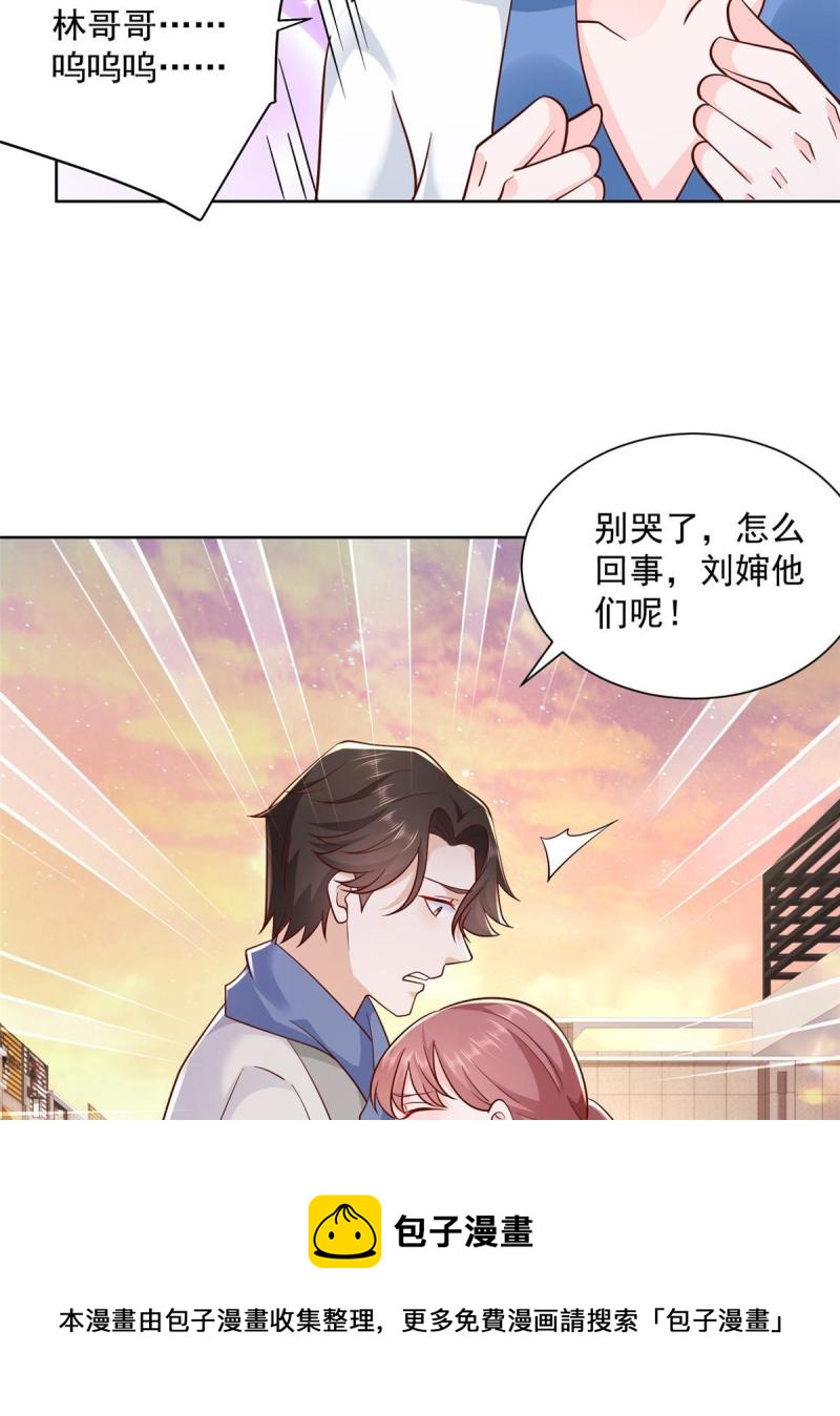 摊牌了，我全职业系统！漫画,095 酒吧风波1图