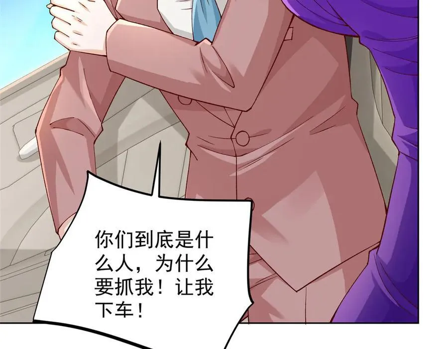 摊牌了，我全职业系统！漫画,698 把一切都告诉我2图