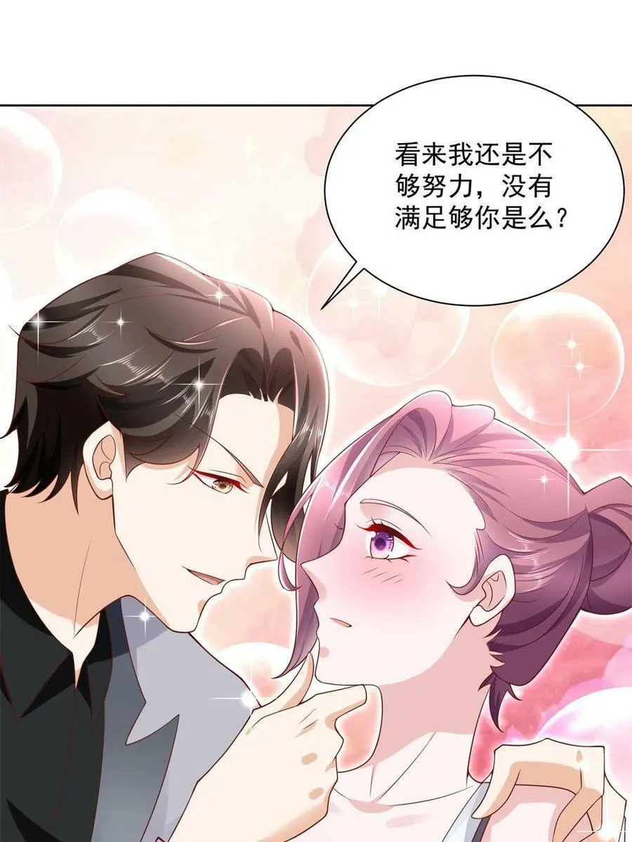 摊牌了，我全职业系统！漫画,117 谈判筹码更大1图