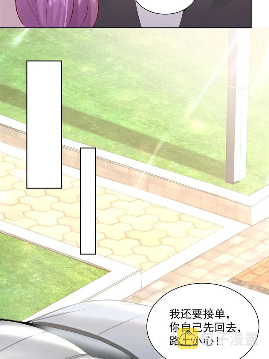 摊牌了，我全职业系统！漫画,066 给你介绍新人物2图