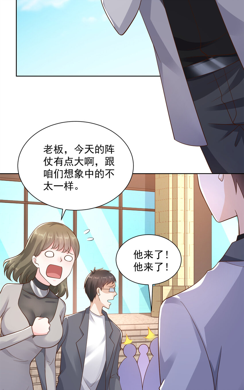 摊牌了，我全职业系统！漫画,113 欠钱的是大爷2图