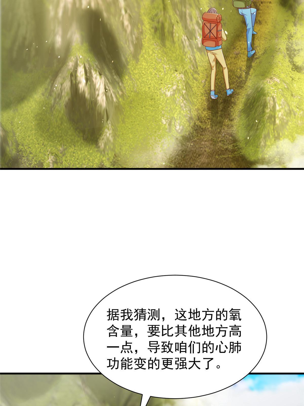 摊牌了，我全职业系统！漫画,326 登顶2图