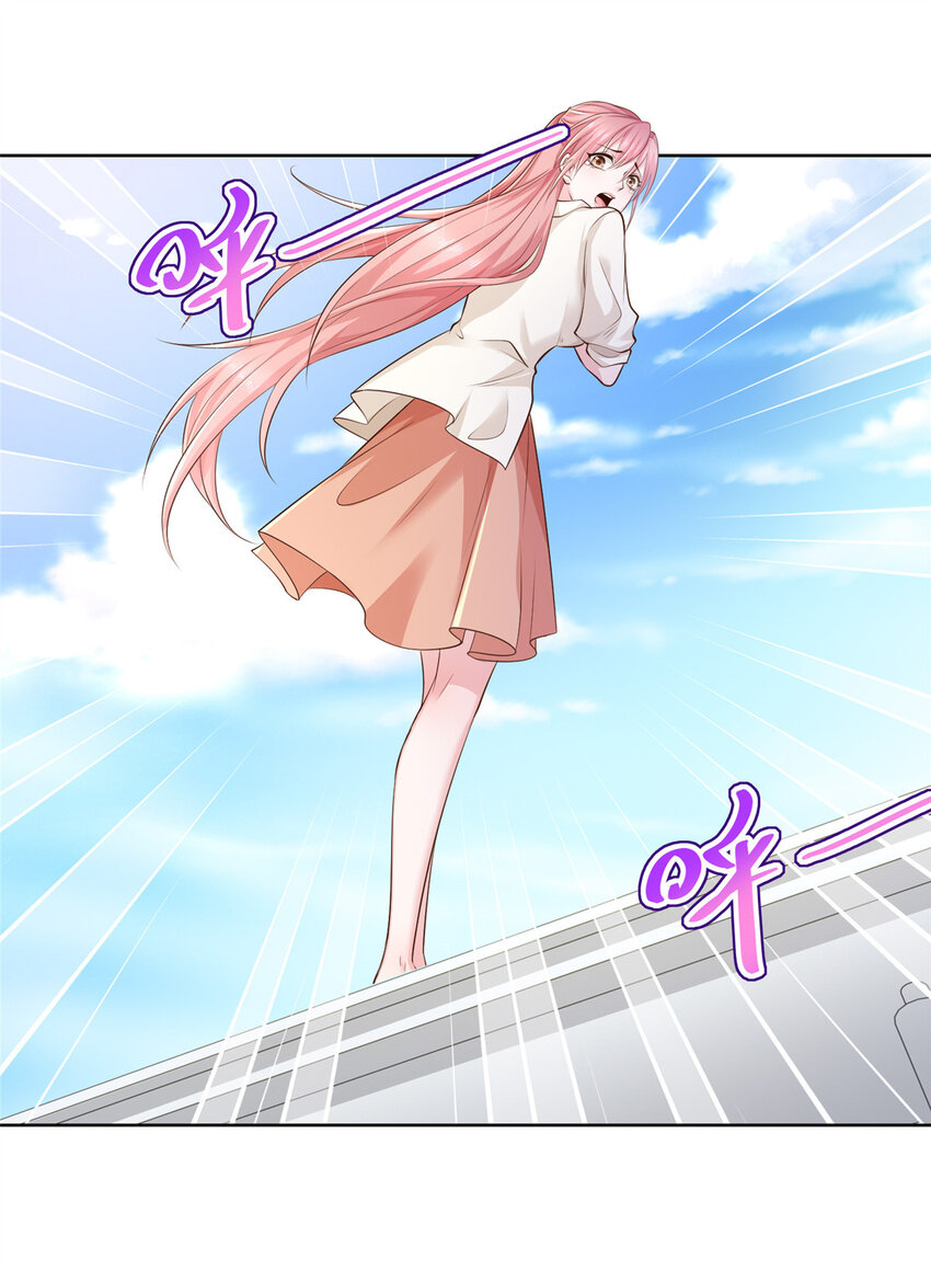 摊牌了，我全职业系统！漫画,052 要跳赶紧跳1图