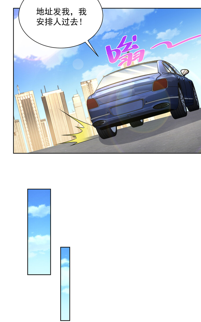 摊牌了，我全职业系统！漫画,116 老板哪都厉害2图