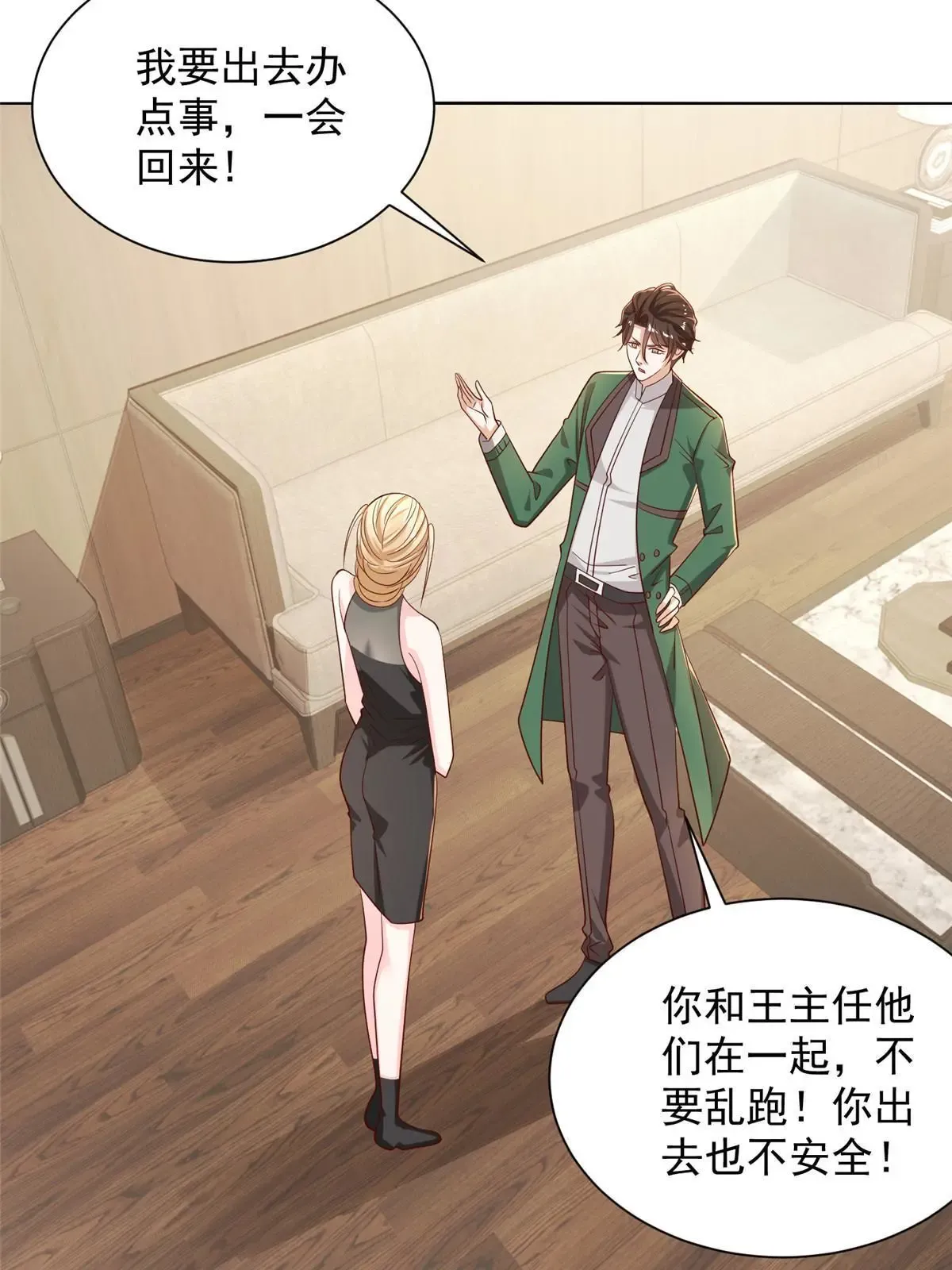 摊牌了，我全职业系统！漫画,450 起诉1图