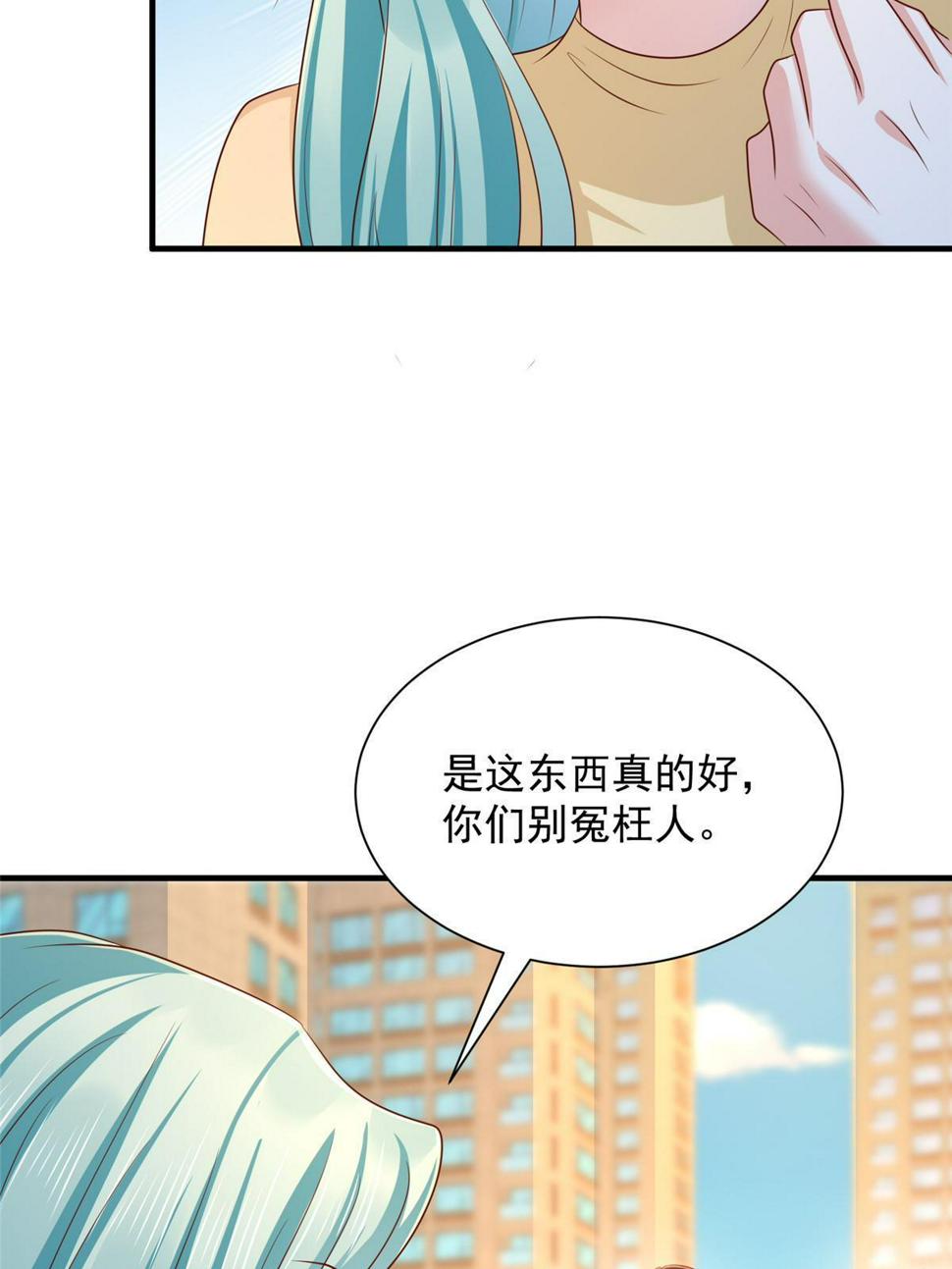 摊牌了，我全职业系统！漫画,420 绝美水果1图