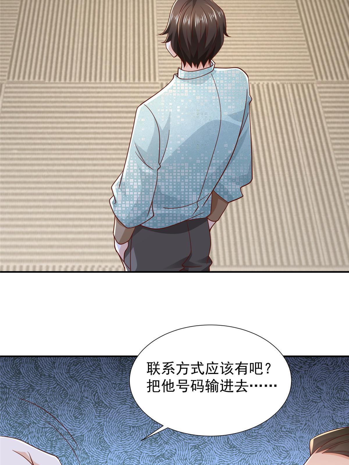 摊牌了，我全职业系统！漫画,272 神秘人浮出水面2图