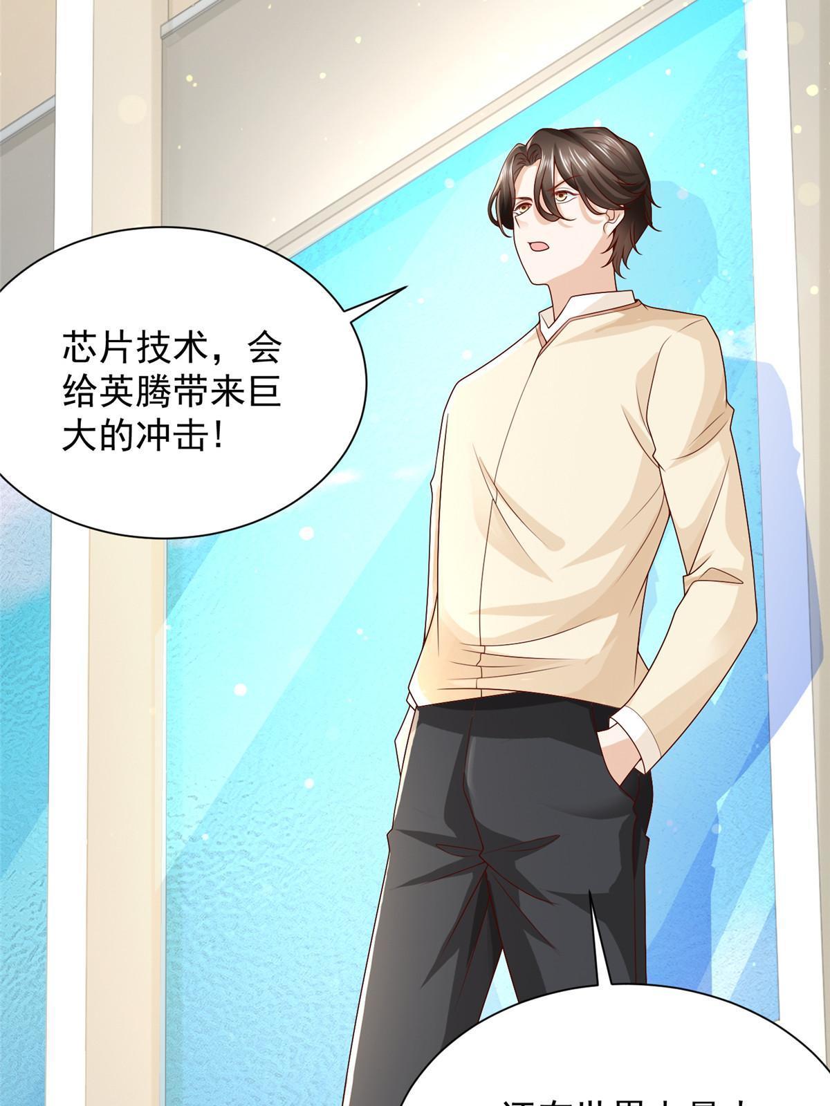 摊牌了，我全职业系统！漫画,239 是谁在搞鬼？1图