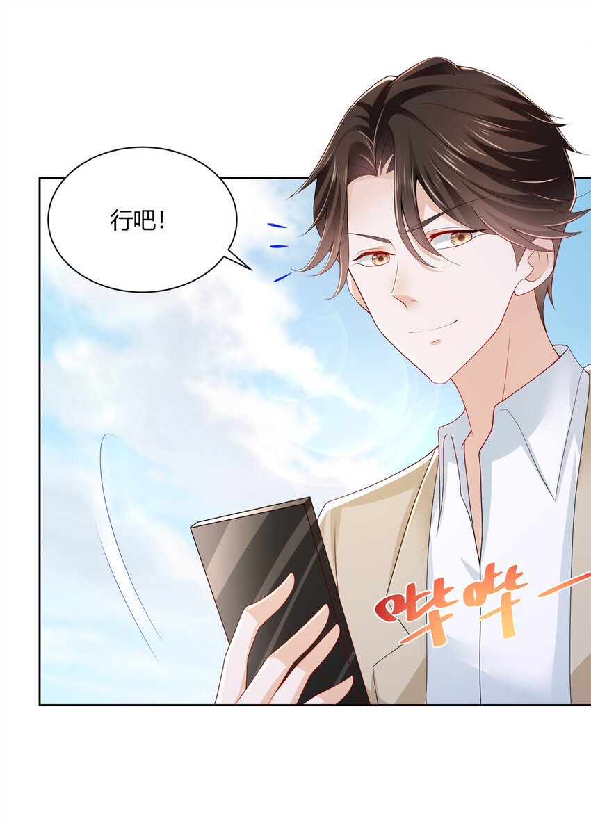 摊牌了，我全职业系统！漫画,012 你的发货记录2图