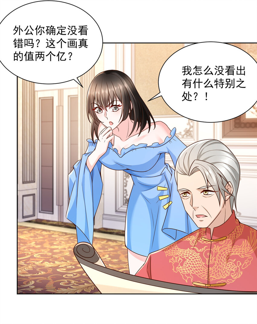 摊牌了，我全职业系统！漫画,028 张大禾的画被撕了2图