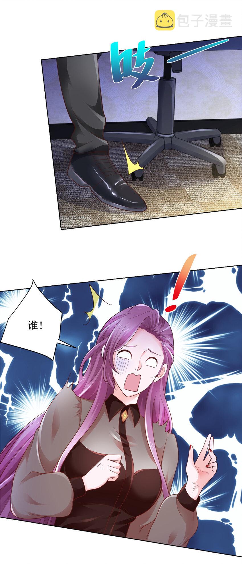 摊牌了，我全职业系统！漫画,033 办公室有鬼2图