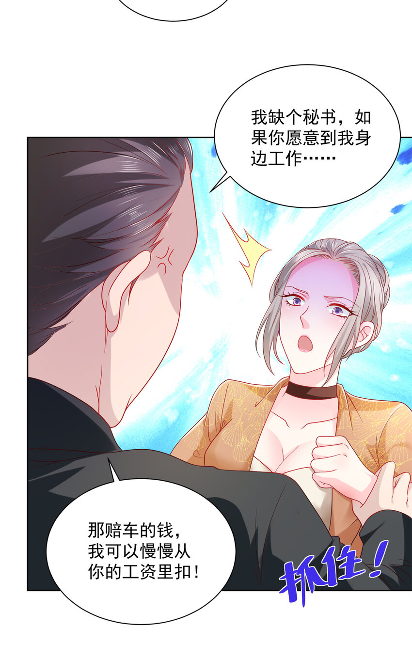 摊牌了，我全职业系统！漫画,049你居然敢报警1图