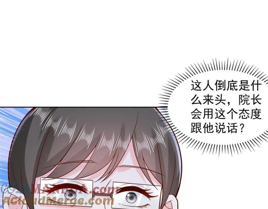 摊牌了，我全职业系统！漫画,637 这人什么来头1图