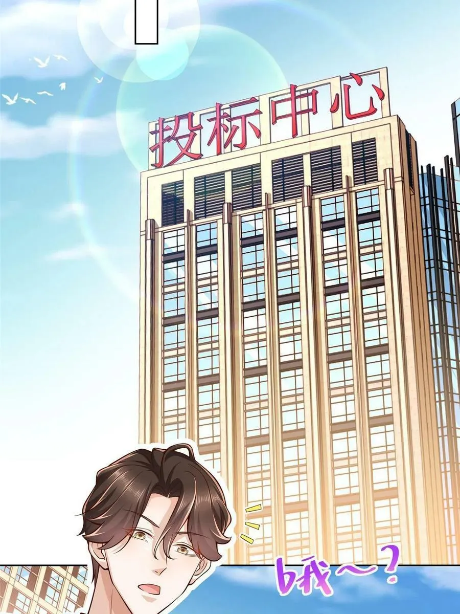 摊牌了，我全职业系统！漫画,141 我是专业的1图