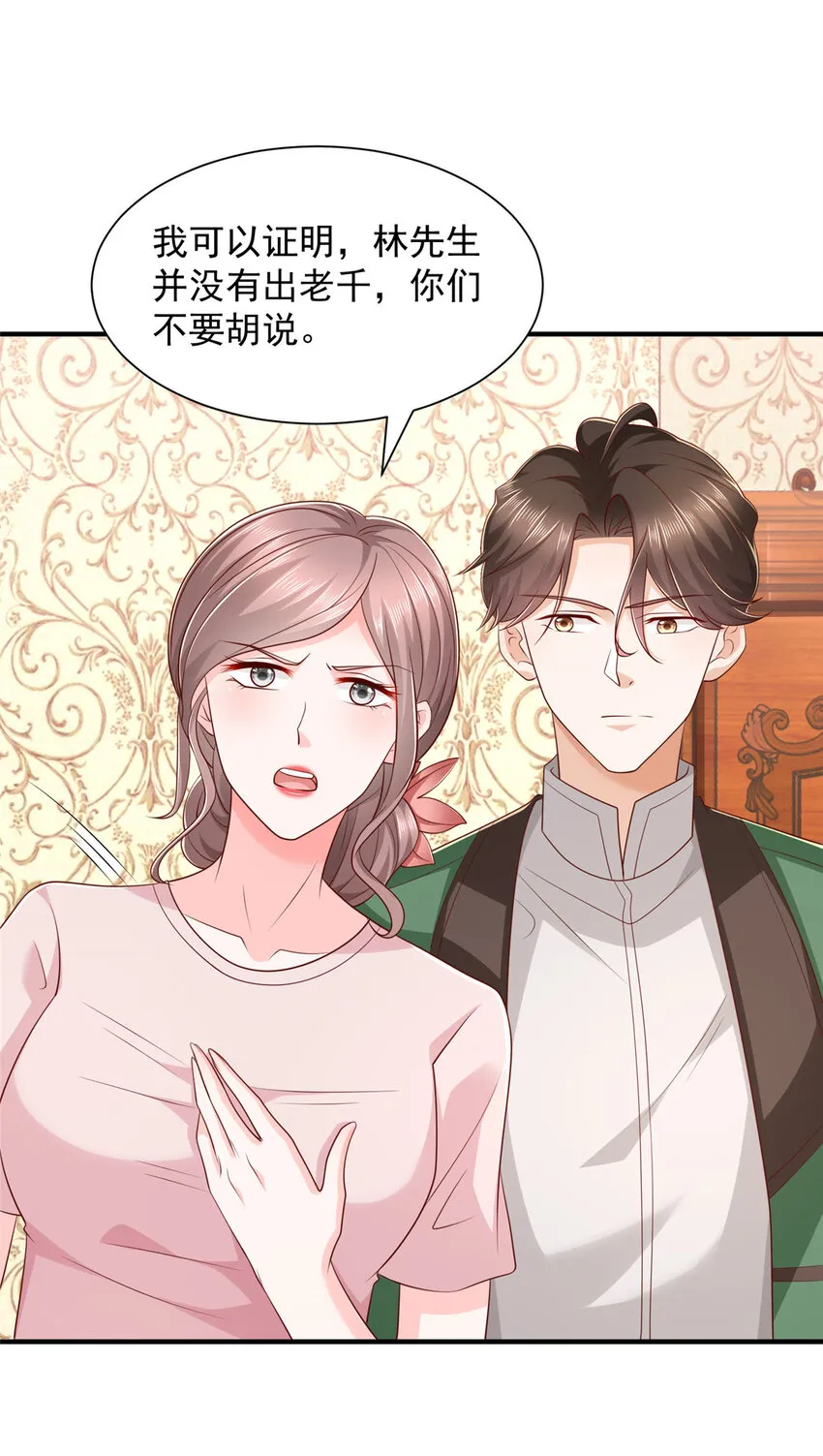 摊牌了，我全职业系统！漫画,503 赌场风云2图