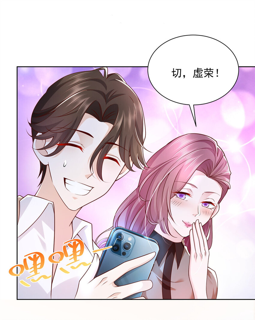 摊牌了，我全职业系统！漫画,034 吊打网红的颜值2图