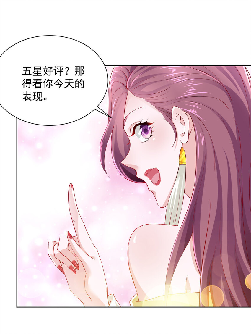 摊牌了，我全职业系统！漫画,022 这才是适合你的1图