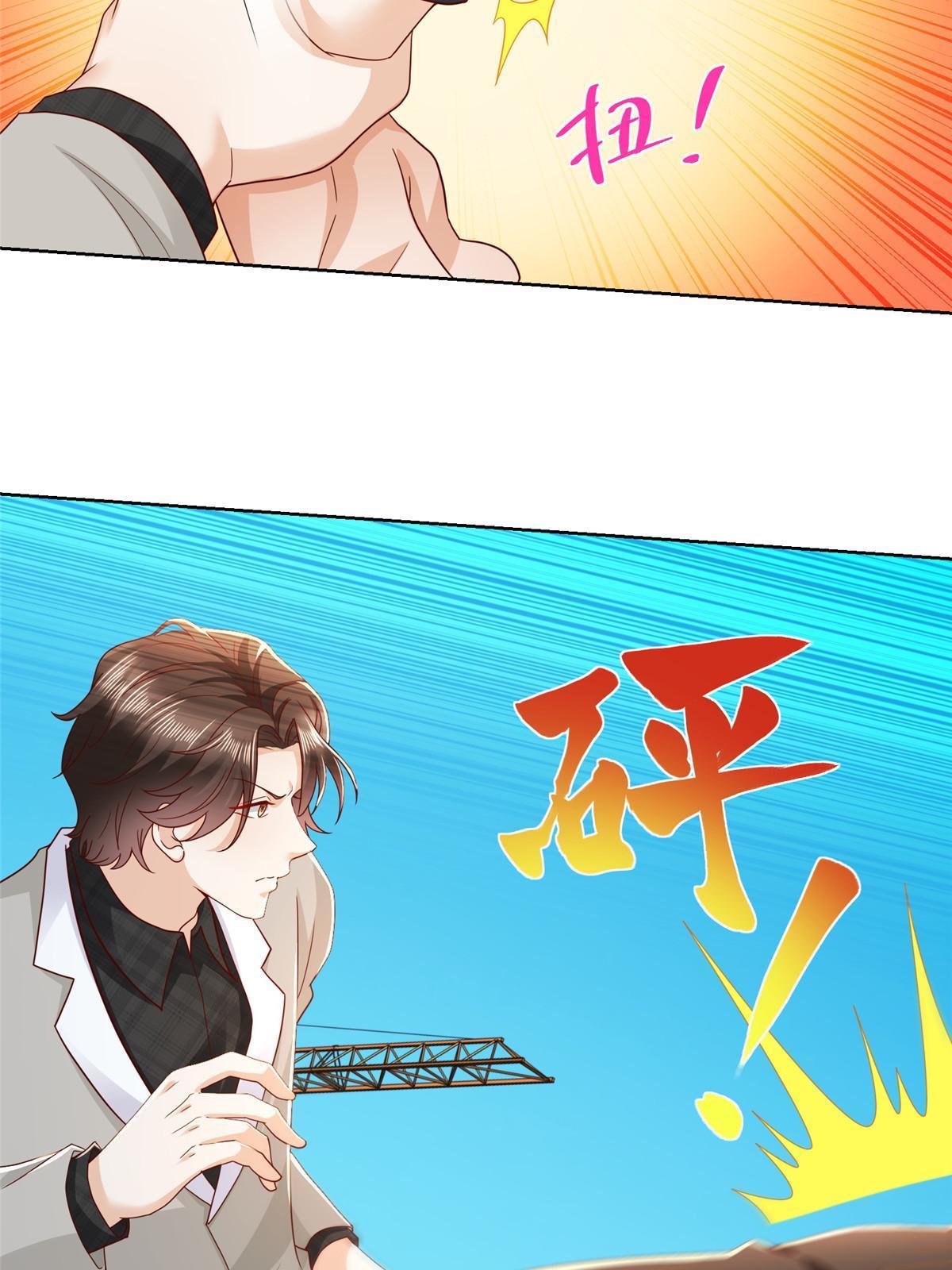 摊牌了，我全职业系统！漫画,345 不要留下祸患1图