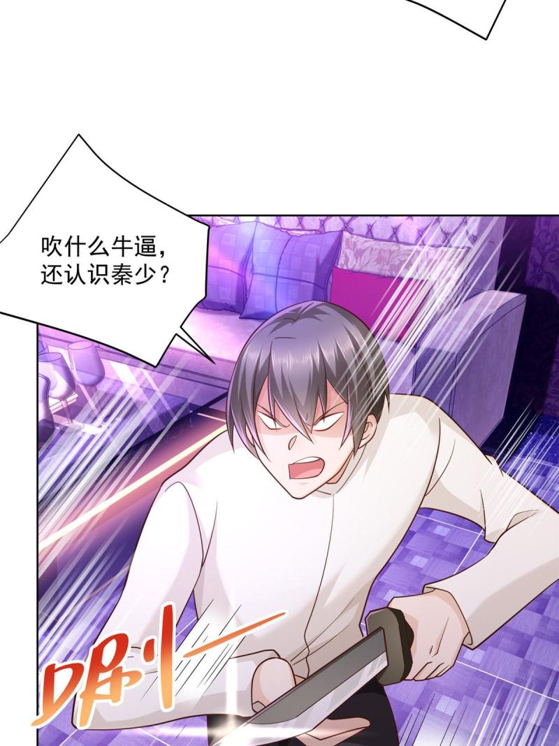 摊牌了，我全职业系统！漫画,096 留下两只手2图