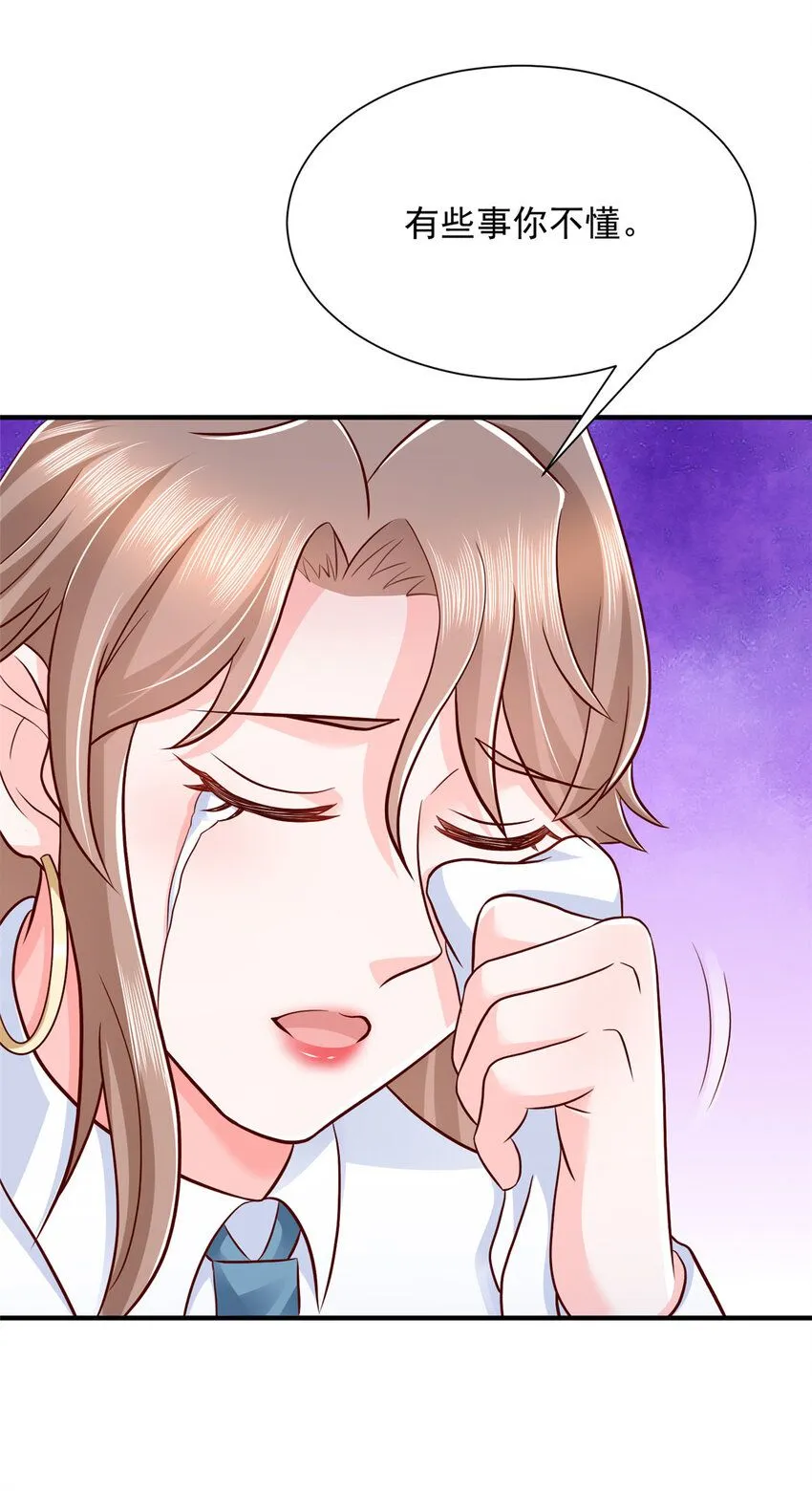 摊牌了，我全职业系统！漫画,538 来找茬报仇1图