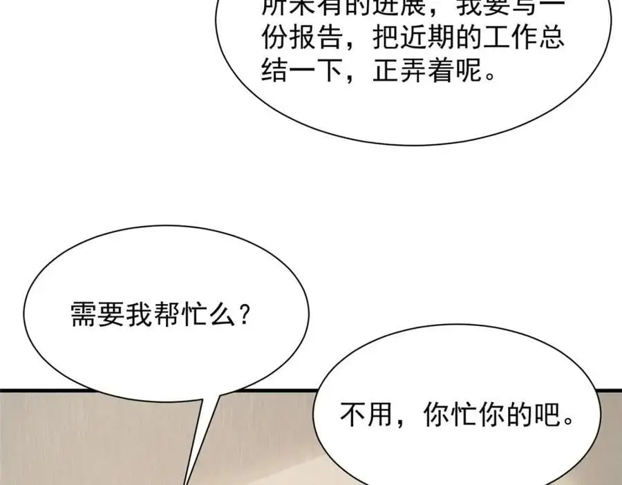 摊牌了，我全职业系统！漫画,620 刮目相看1图