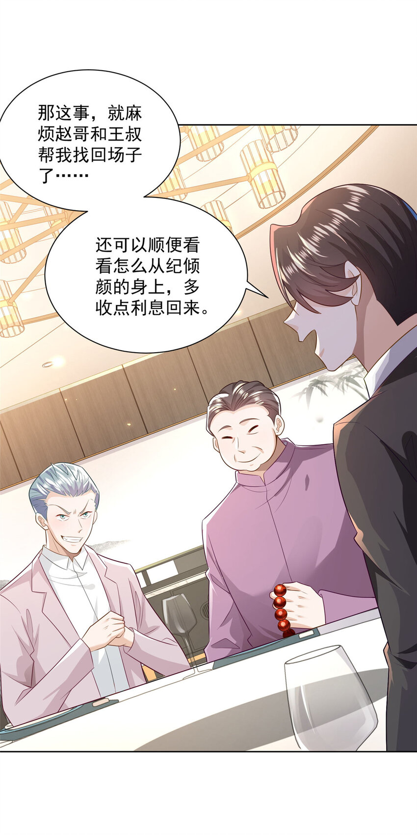 摊牌了，我全职业系统！漫画,176 乌合之众1图