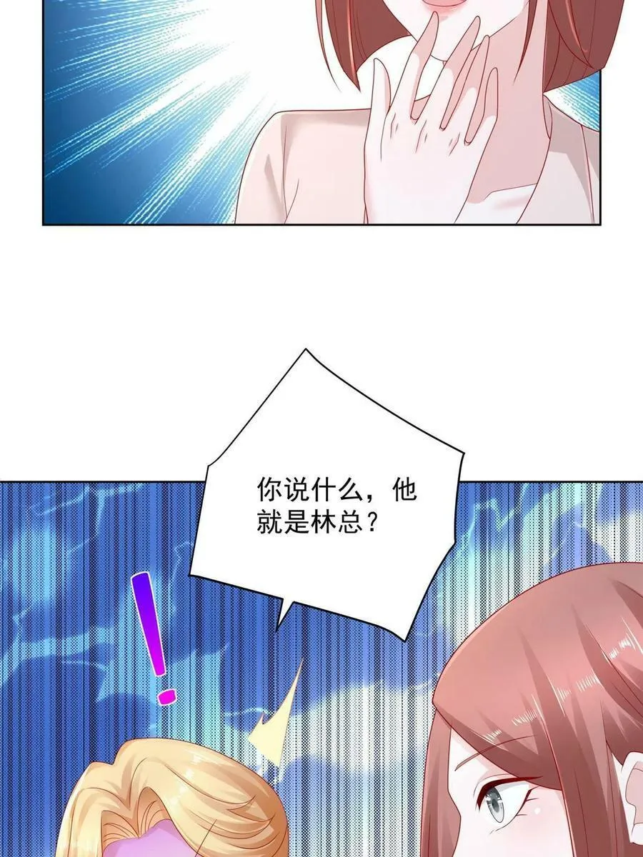 摊牌了，我全职业系统！漫画,088 新公司视察1图