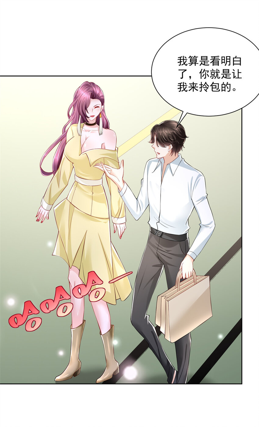 摊牌了，我全职业系统！漫画,022 这才是适合你的2图