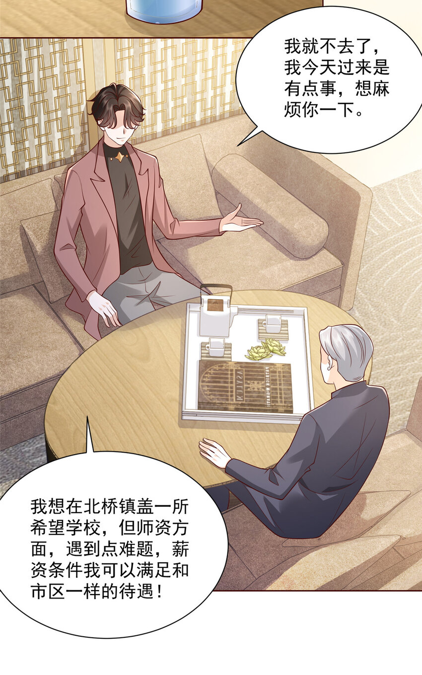 摊牌了，我全职业系统！漫画,183 送佛送到西2图