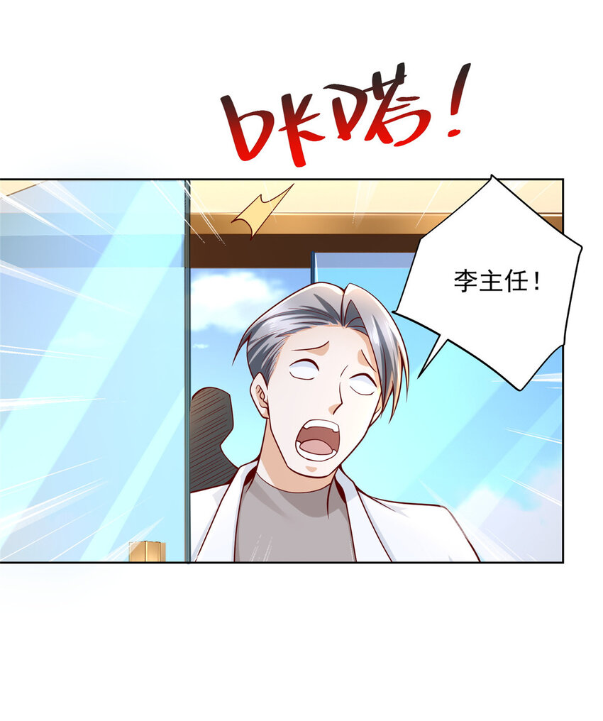 摊牌了，我全职业系统！漫画,154 输一秒，就烧一辆车2图