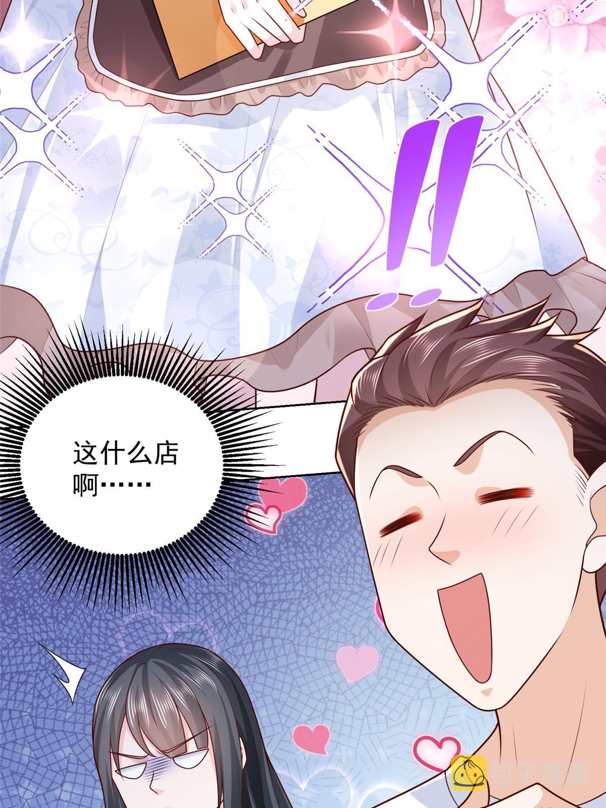摊牌了，我全职业系统！漫画,222 骨密度药水1图