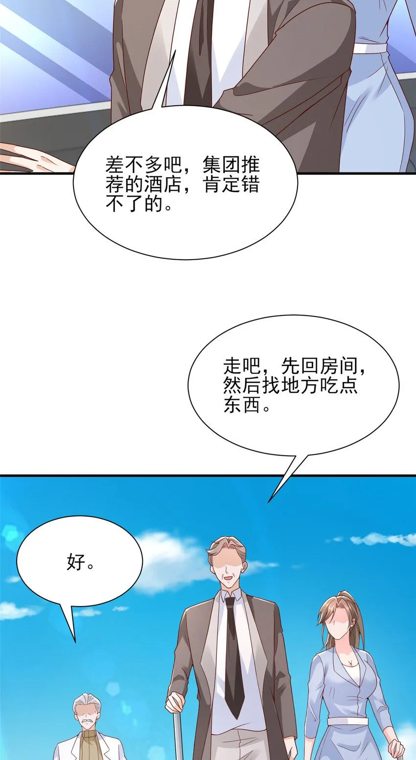 摊牌了，我全职业系统！漫画,556 威胁我2图