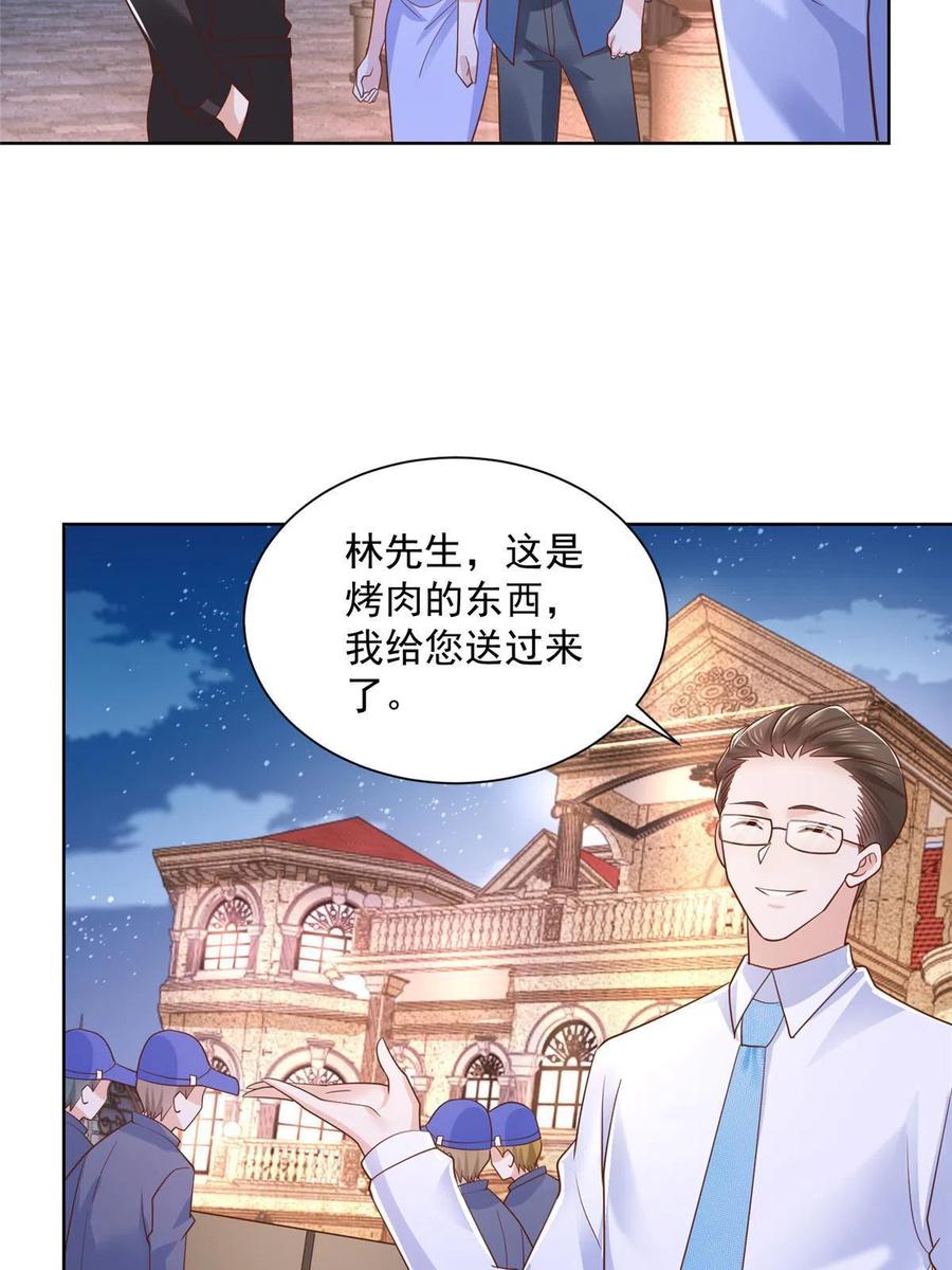 摊牌了，我全职业系统！漫画,079 你喜欢我么？2图