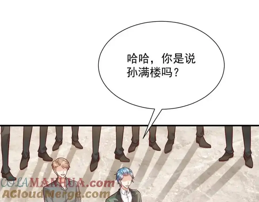 摊牌了，我全职业系统！漫画,640 无知的兔崽子1图