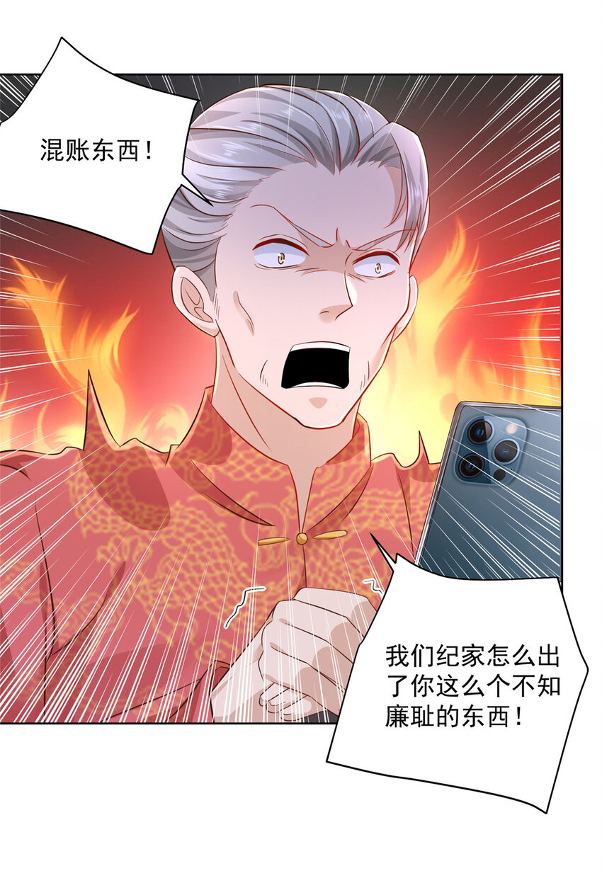 摊牌了，我全职业系统！漫画,029 和黑人斗地主1图