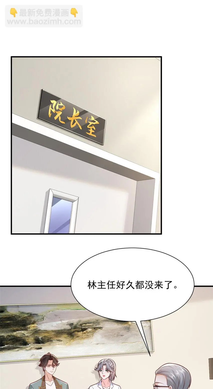 摊牌了，我全职业系统！漫画,609 医疗下乡2图
