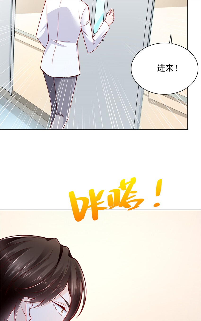 摊牌了，我全职业系统！漫画,144 医生，我难受1图